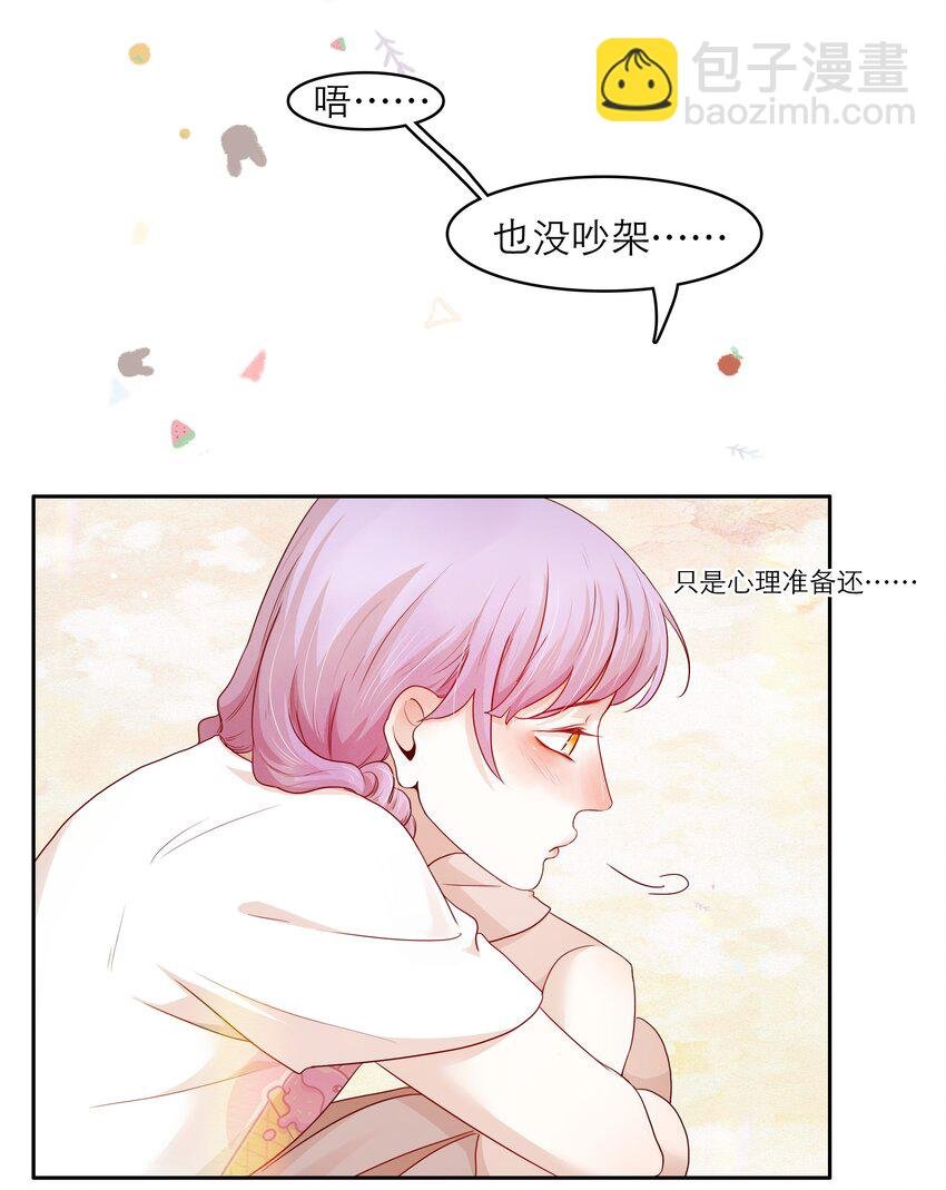 第34话 我该怎么办
