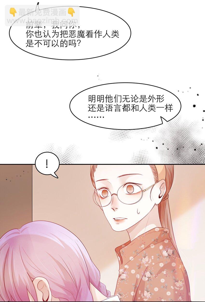 第34话 我该怎么办