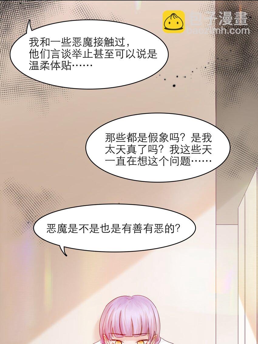 第34话 我该怎么办