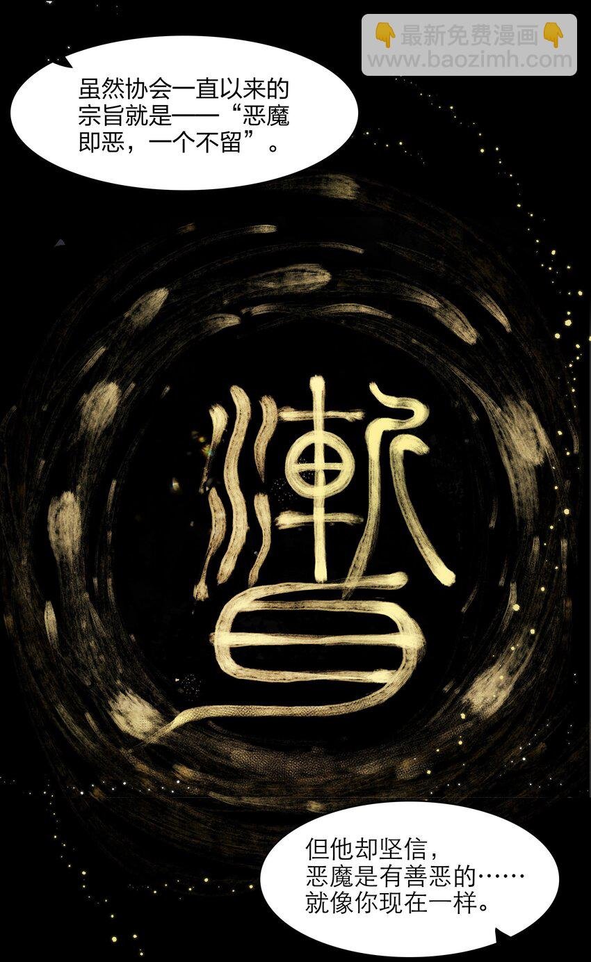 第34话 我该怎么办