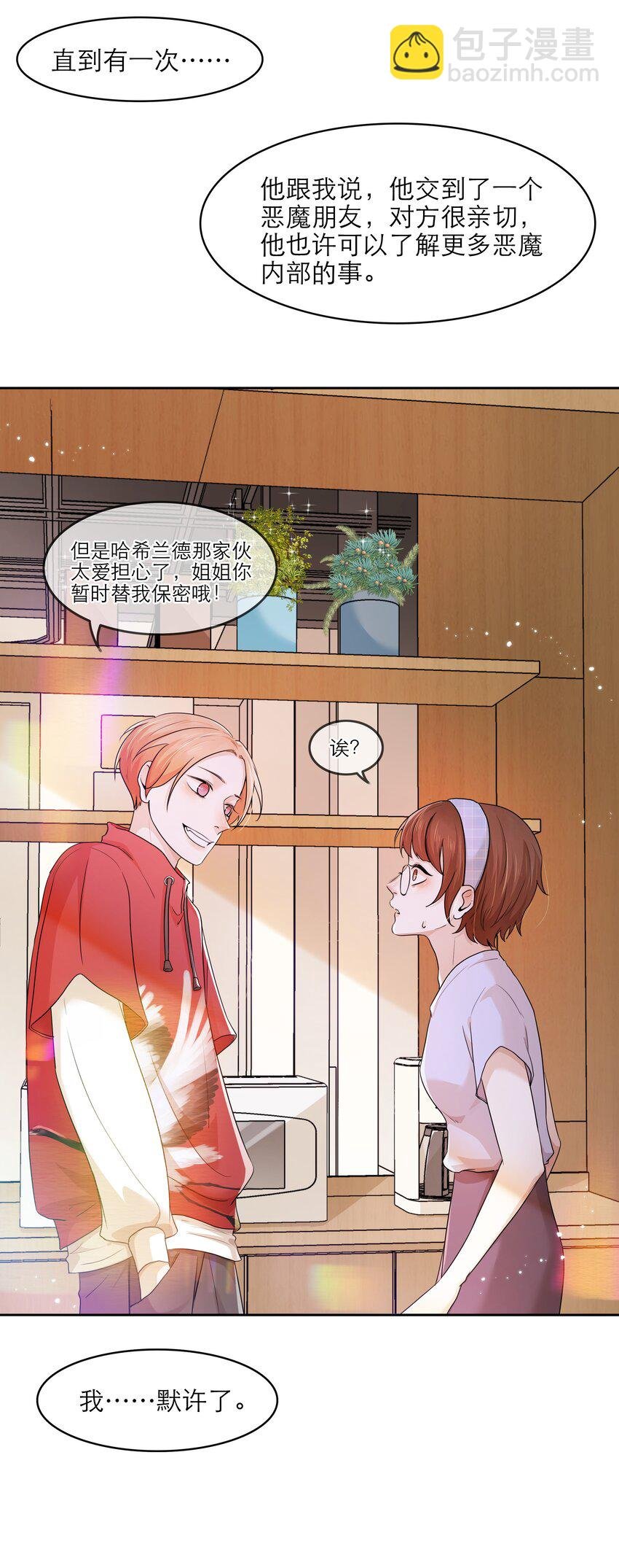 第34话 我该怎么办