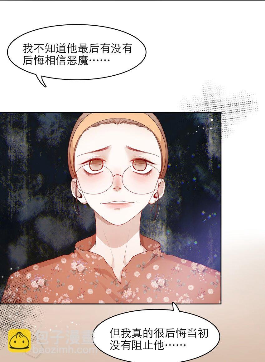 第34话 我该怎么办