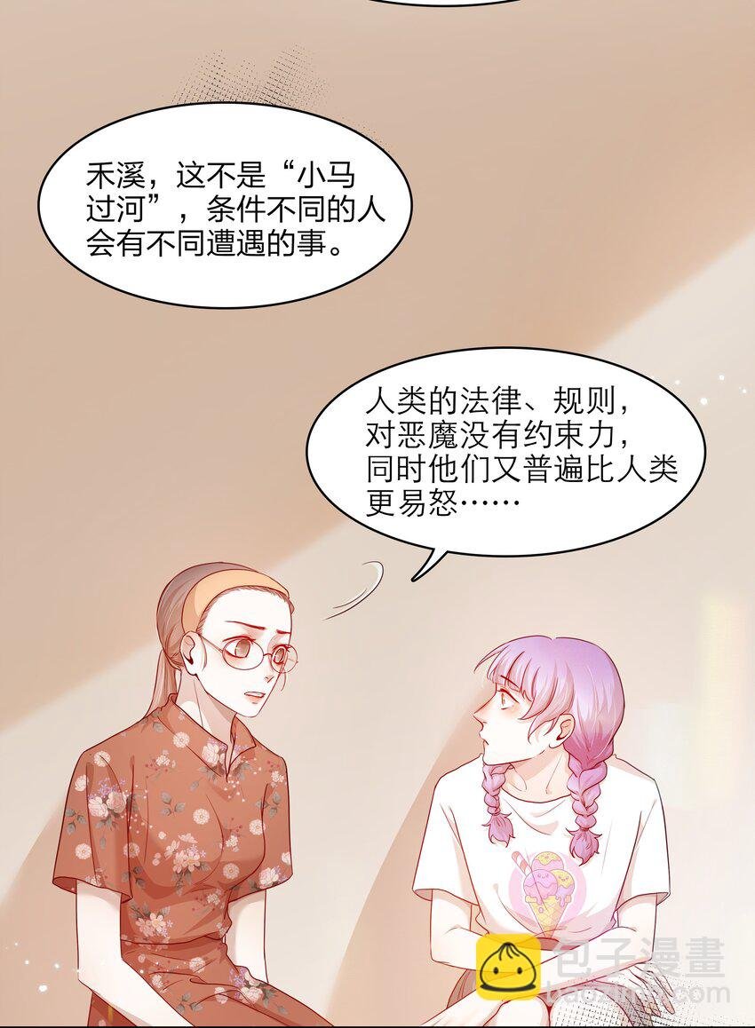 第34话 我该怎么办