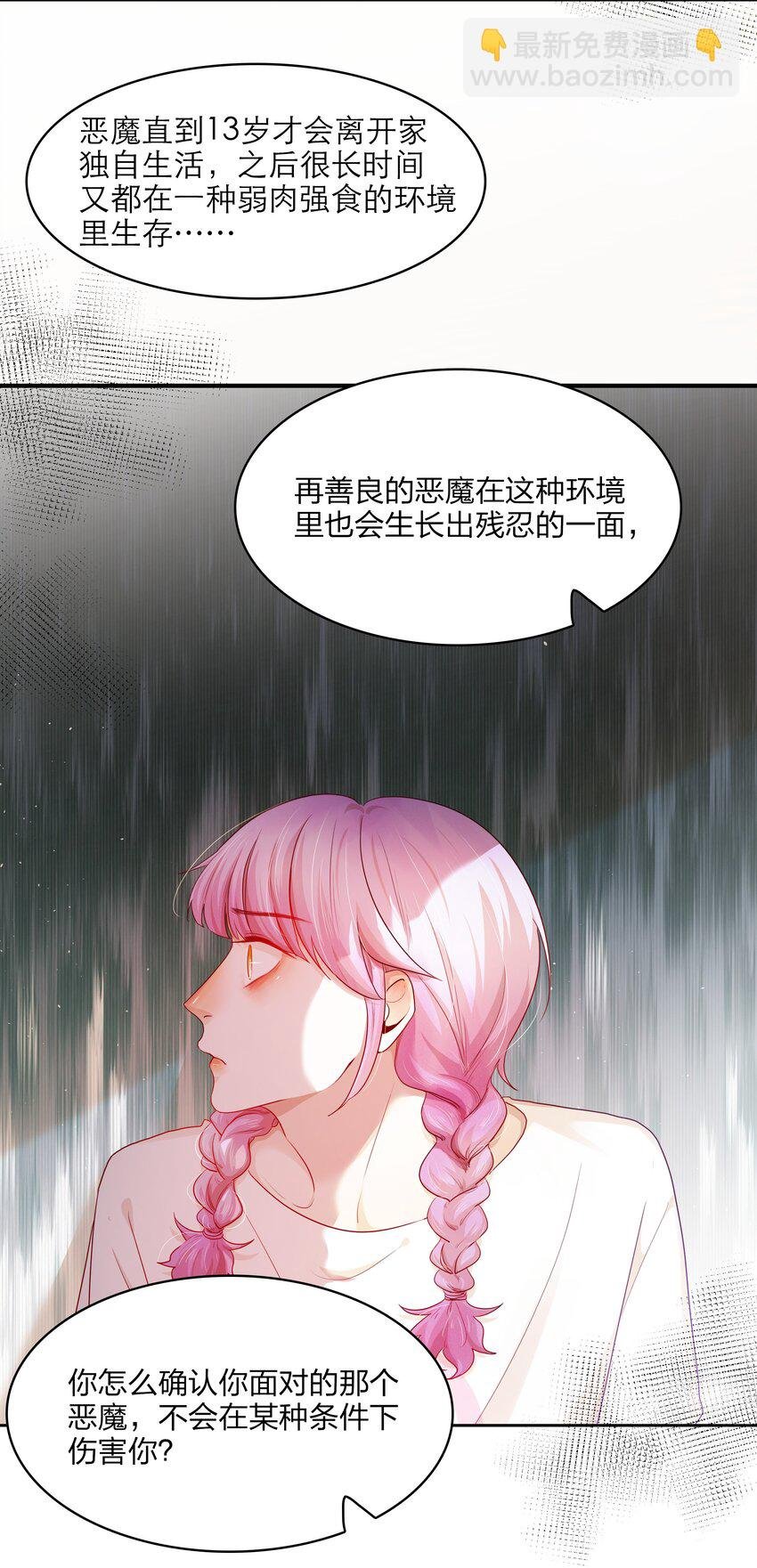 第34话 我该怎么办
