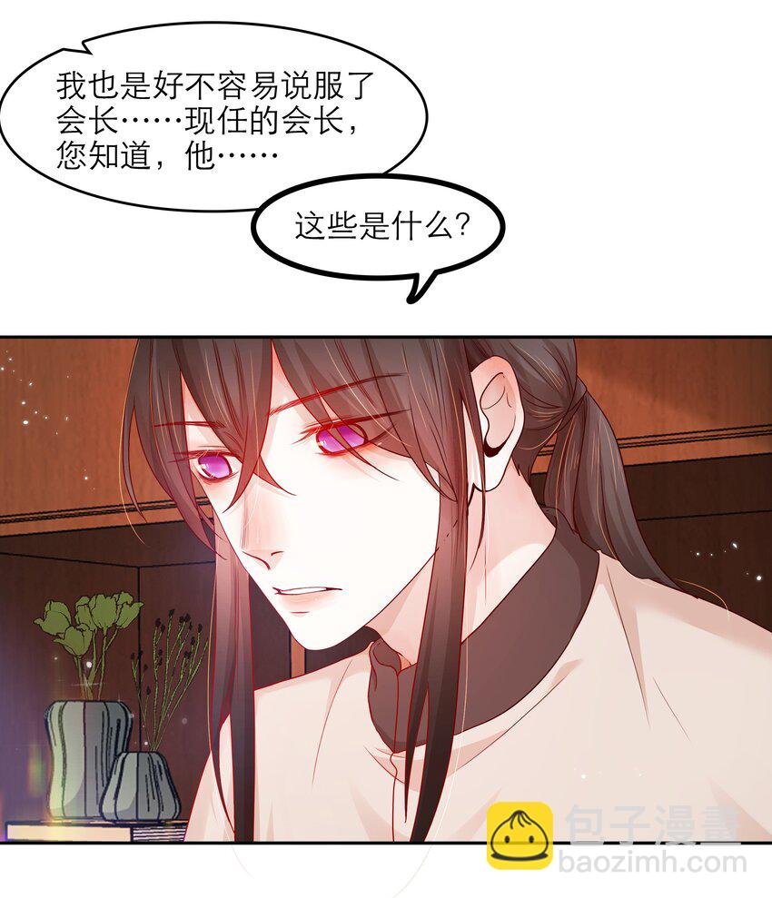 第34话 我该怎么办