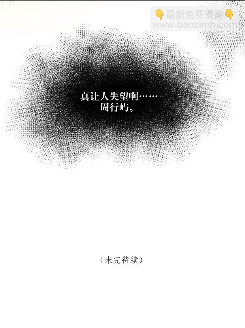 第34话 我该怎么办