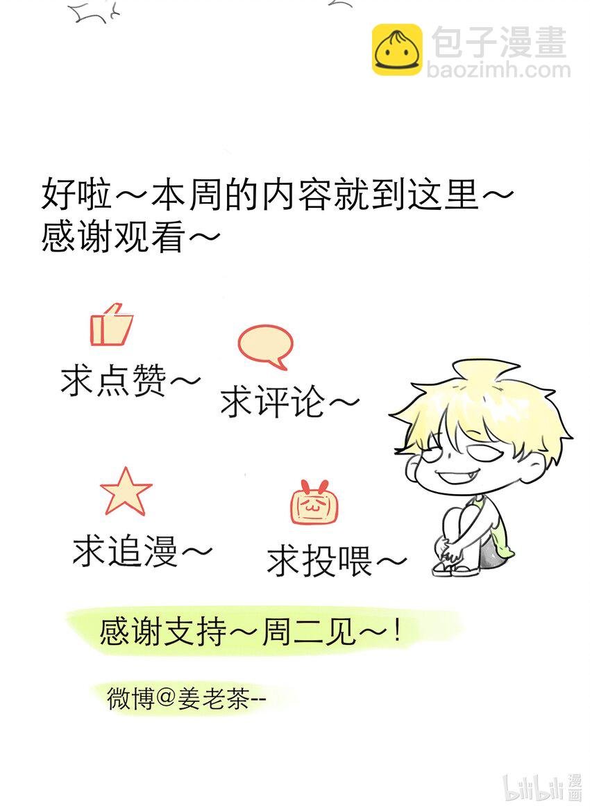 第34话 我该怎么办