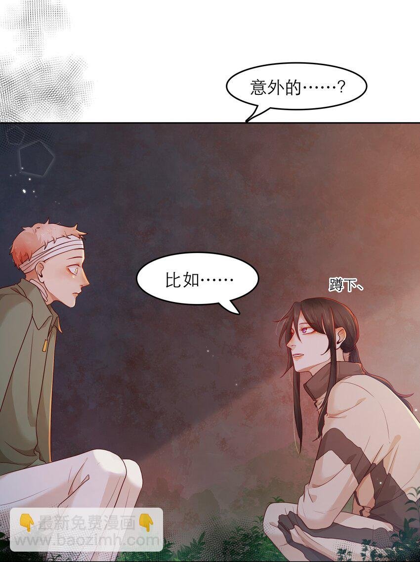 第35话 做什么都可以？