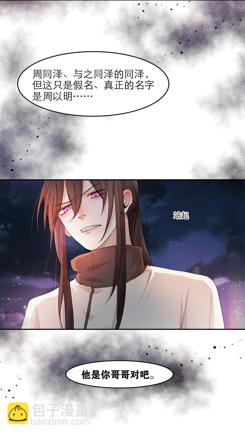 第35话 做什么都可以？
