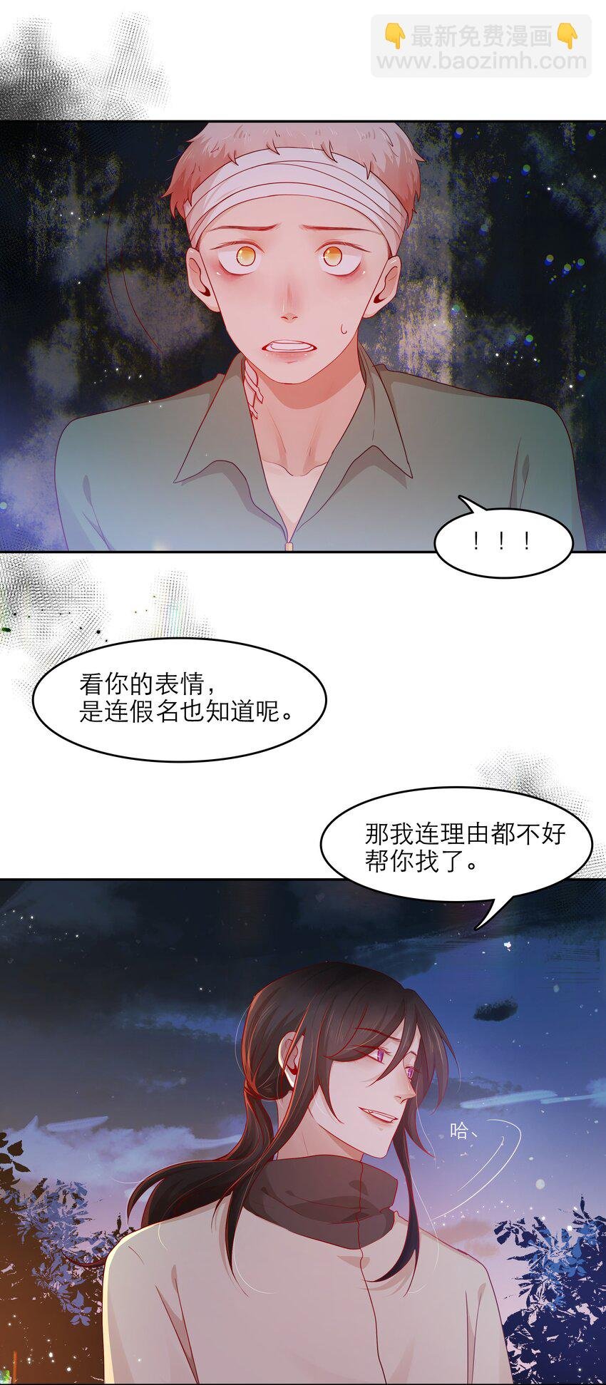 第35话 做什么都可以？