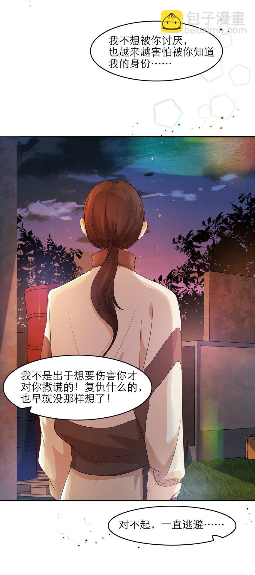第35话 做什么都可以？