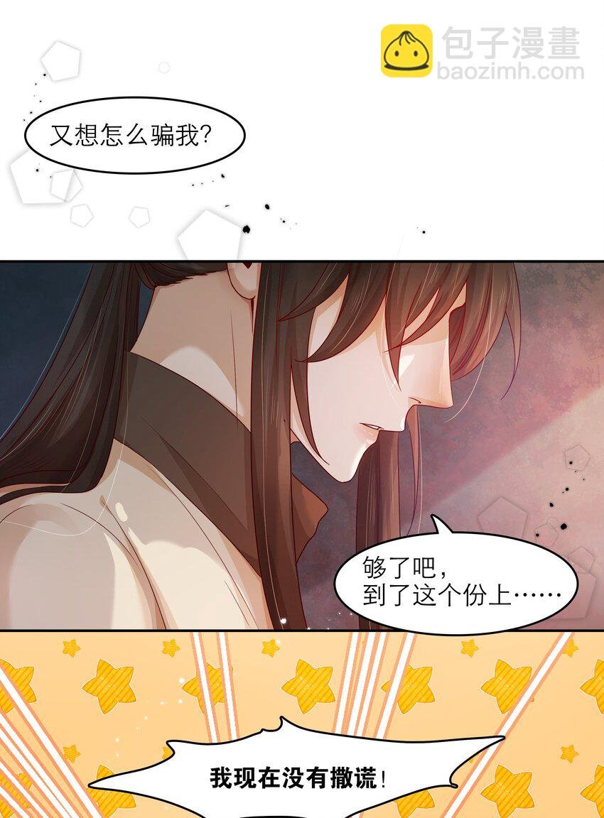 第35话 做什么都可以？