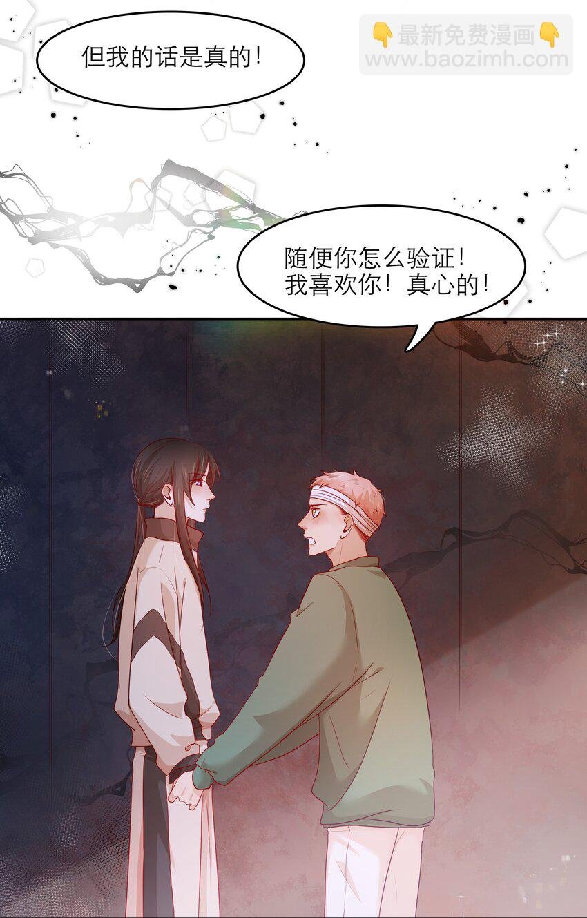 第35话 做什么都可以？