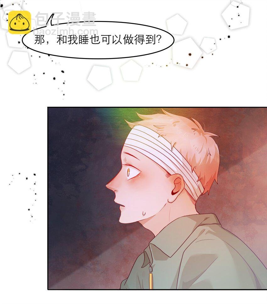 第35话 做什么都可以？
