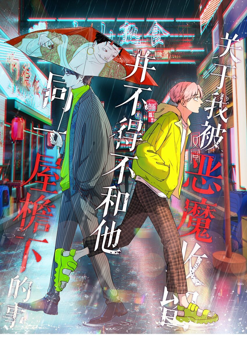第36话 缠绵