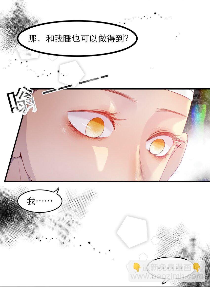 第36话 缠绵
