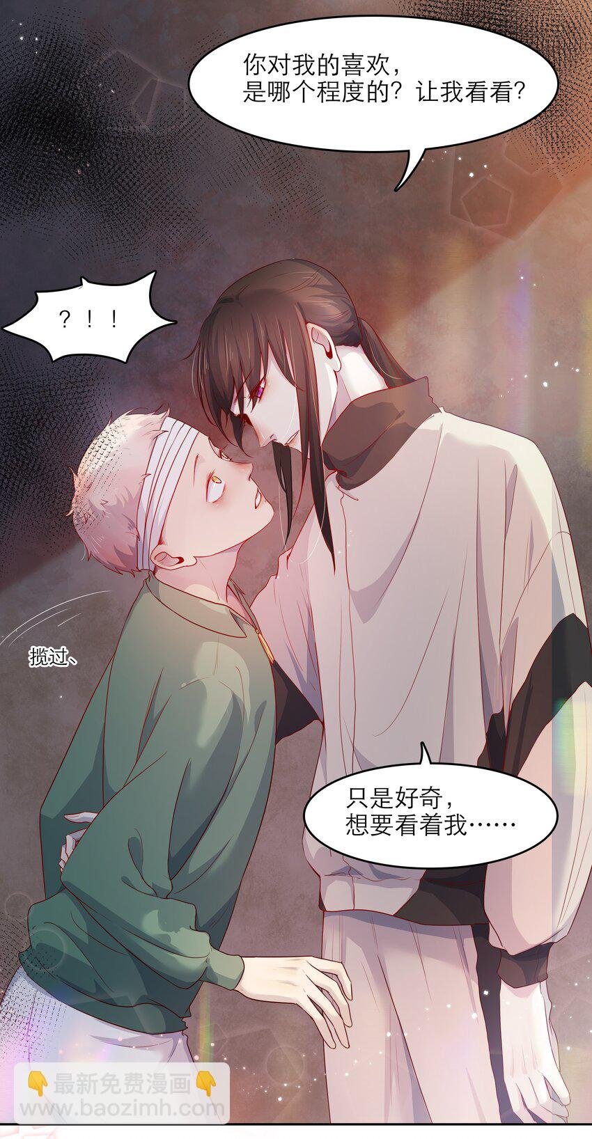 第36话 缠绵