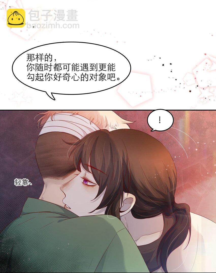 第36话 缠绵