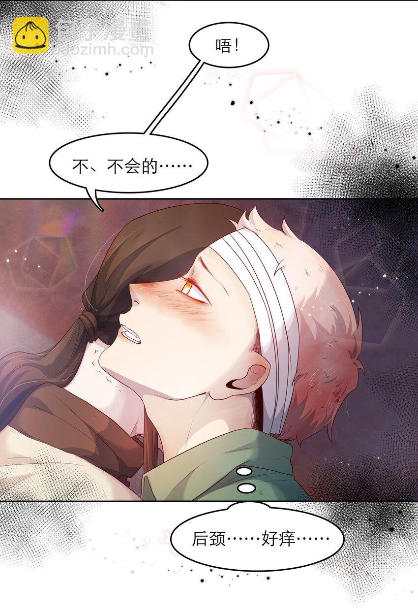 第36话 缠绵