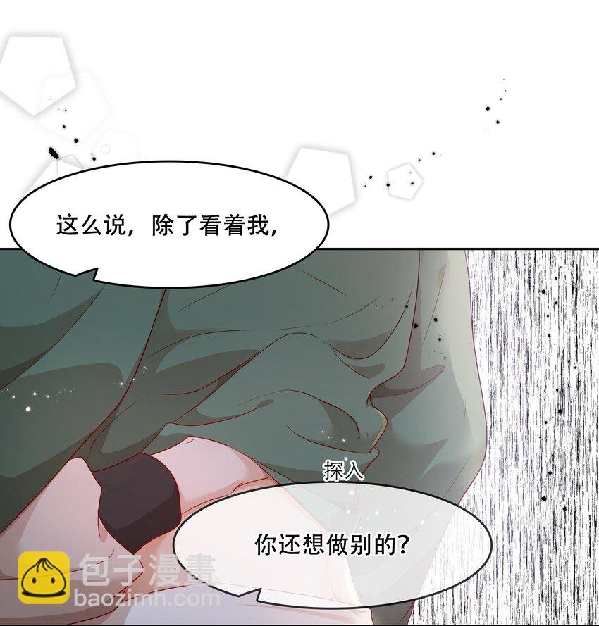 第36话 缠绵