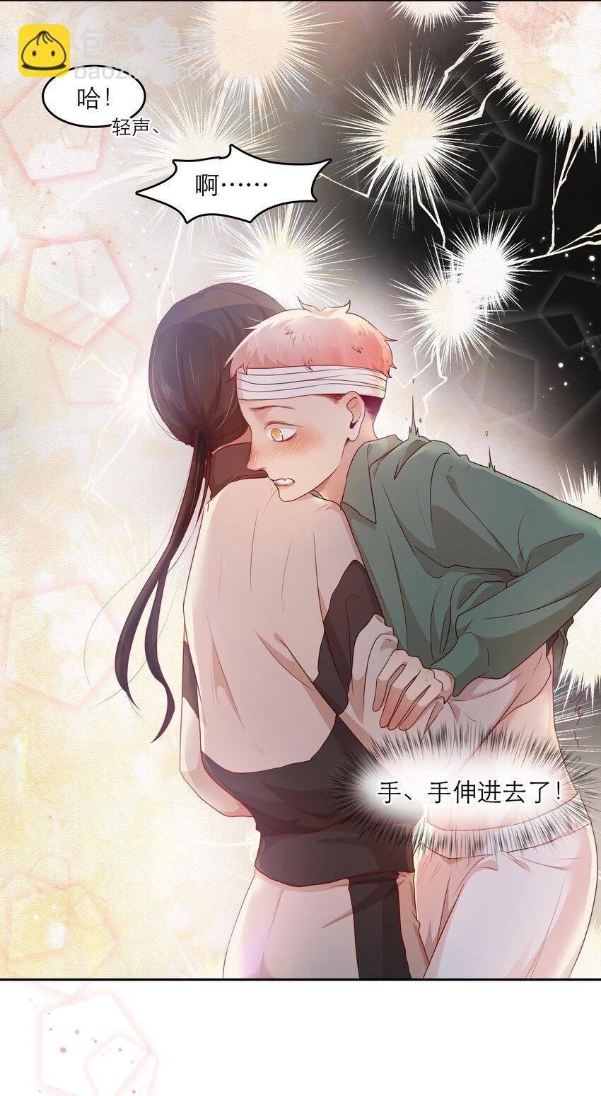 第36话 缠绵