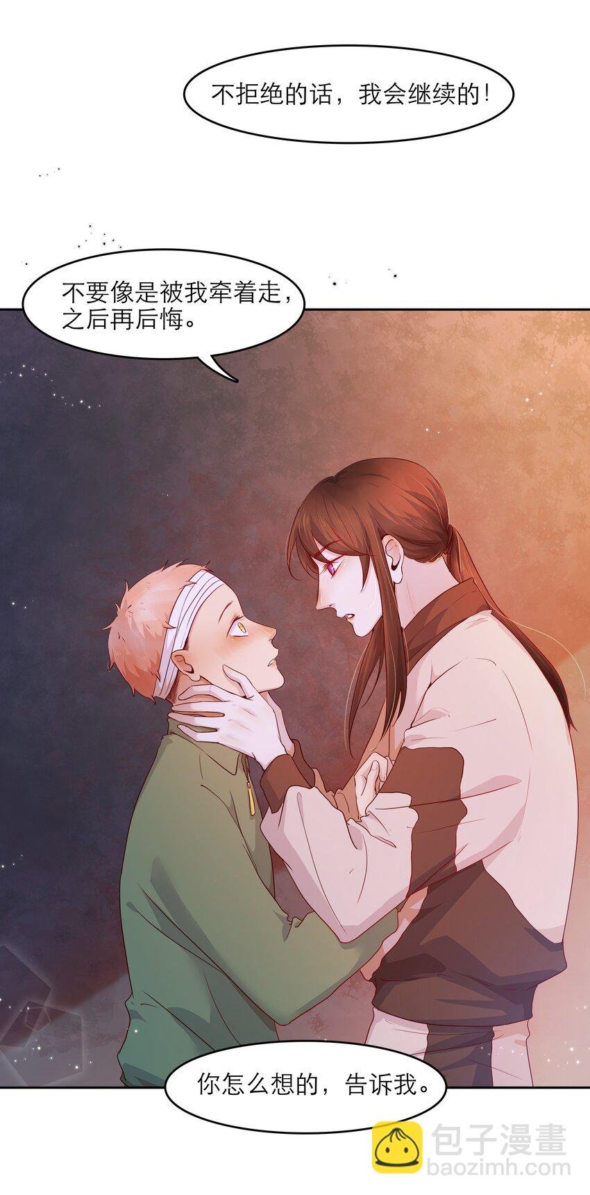 第36话 缠绵