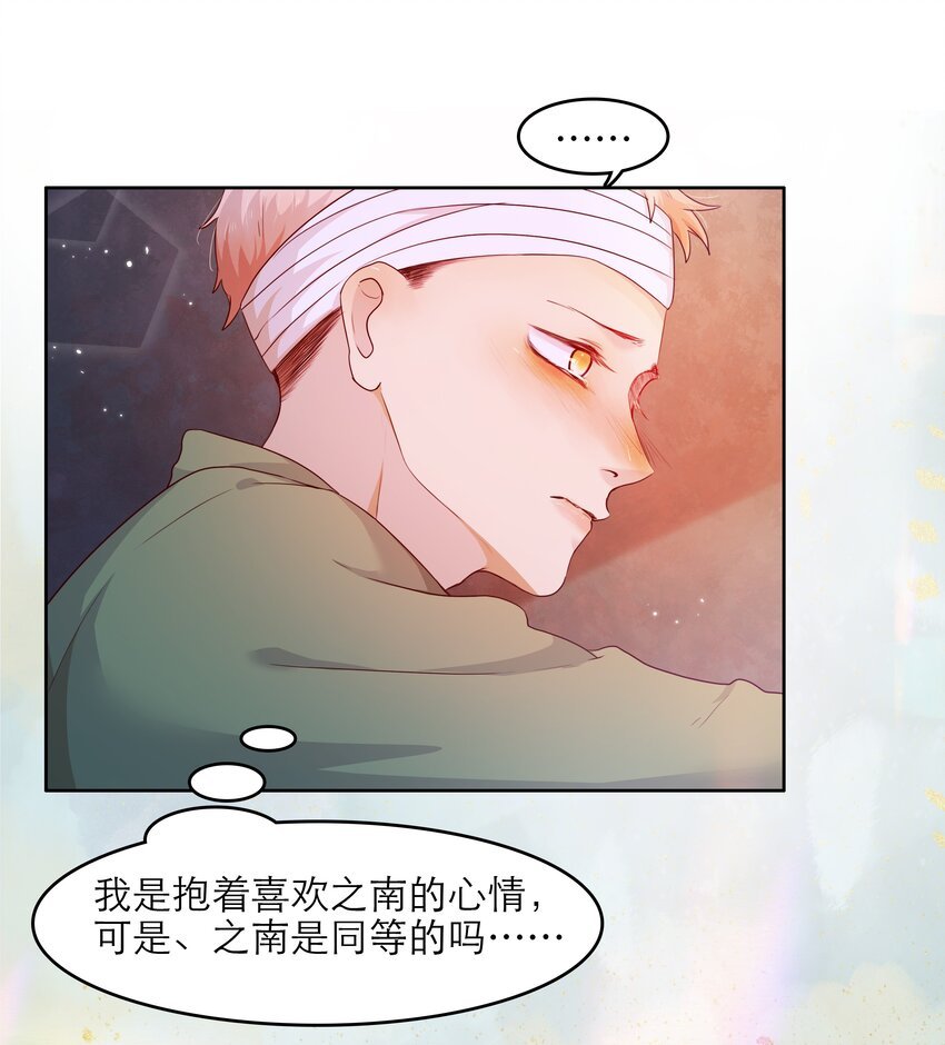 第36话 缠绵