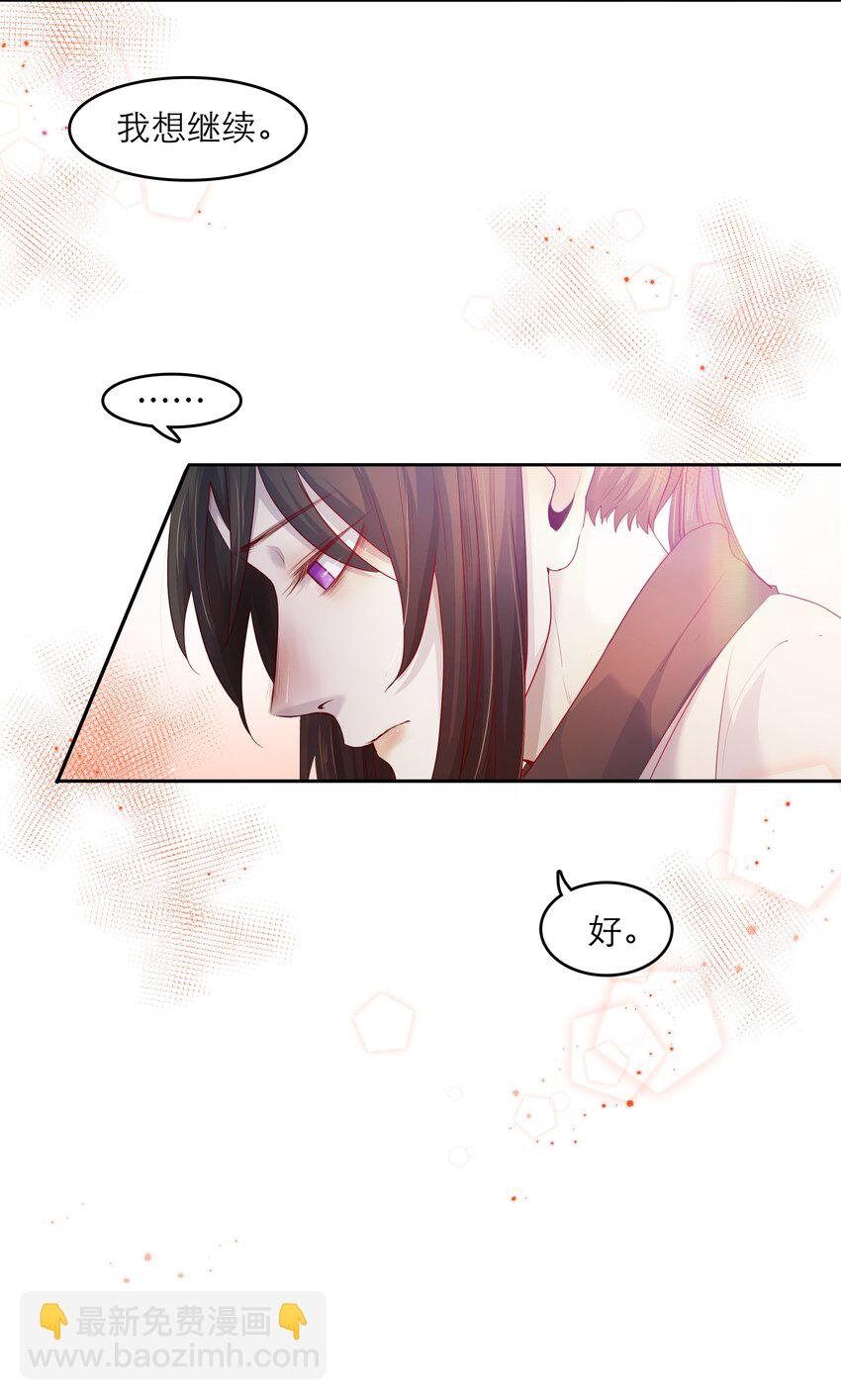 第36话 缠绵