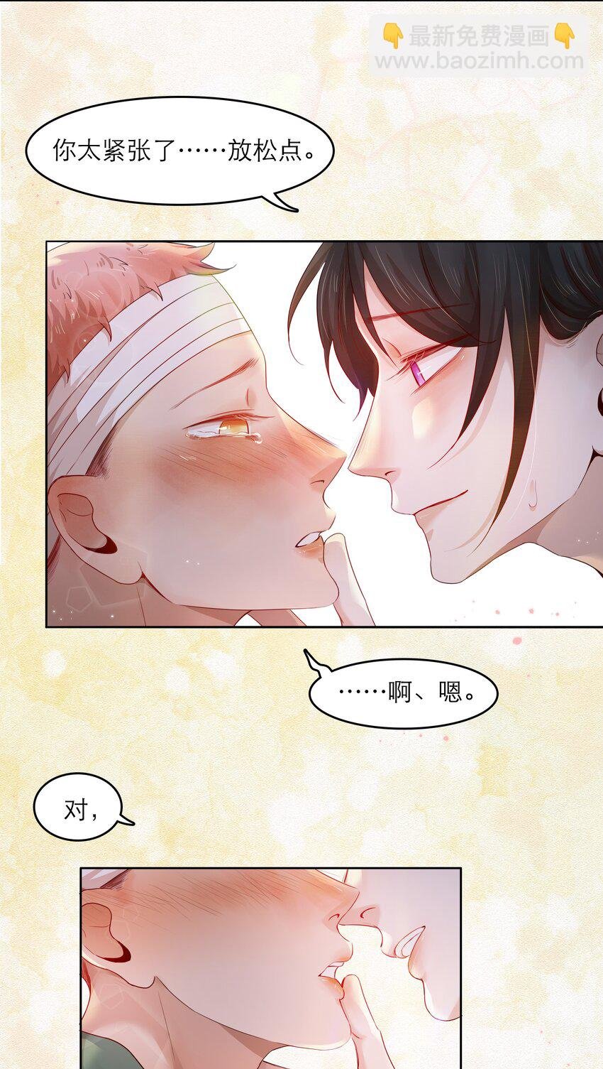 第36话 缠绵