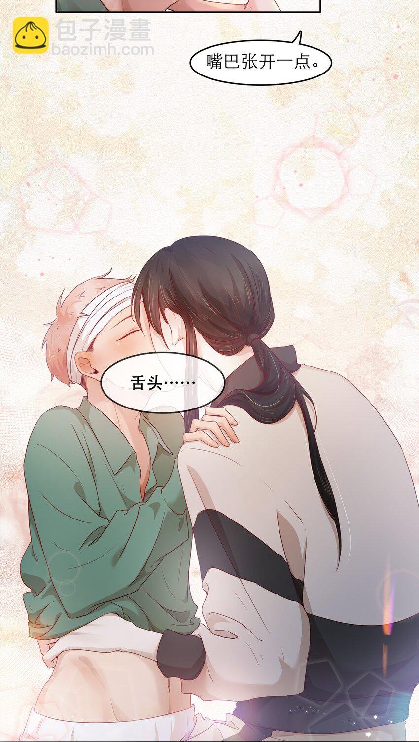 第36话 缠绵