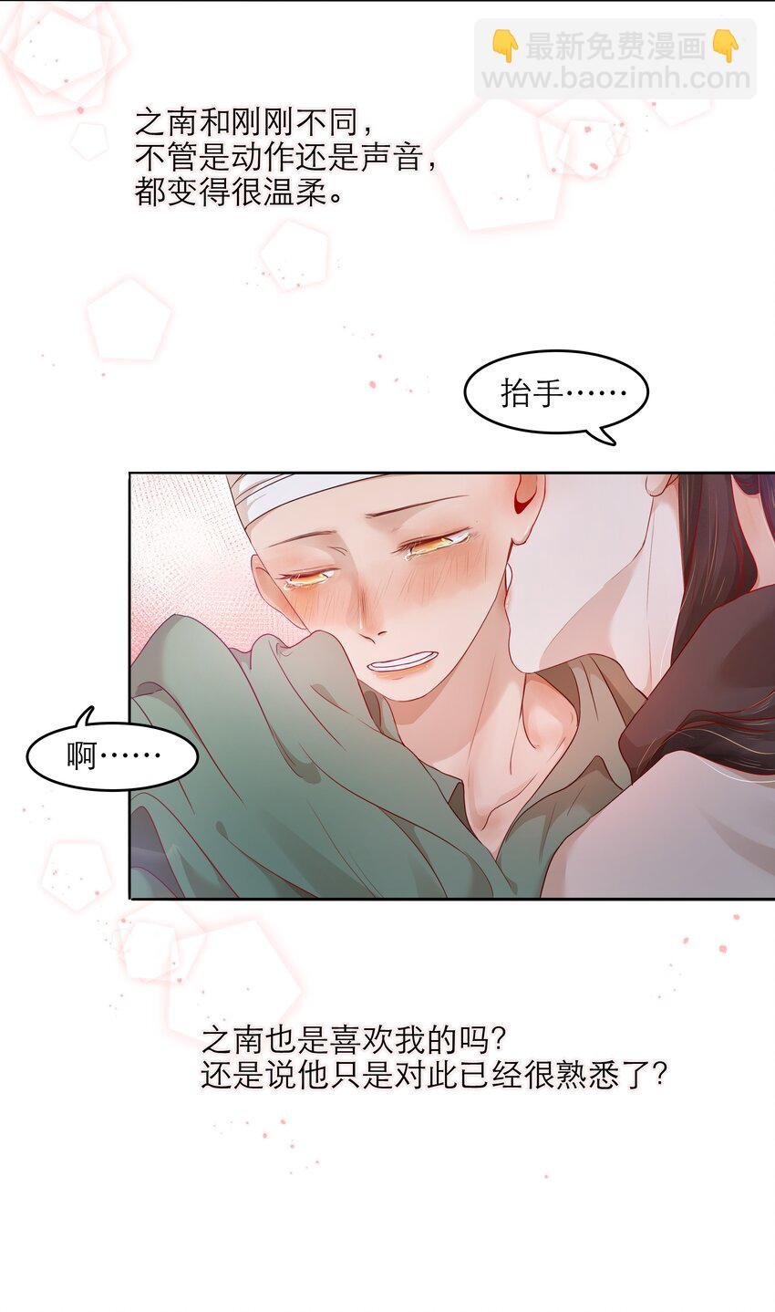 第36话 缠绵