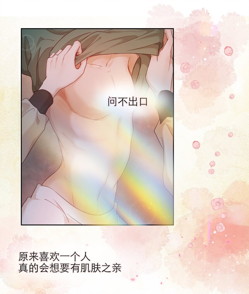 第36话 缠绵