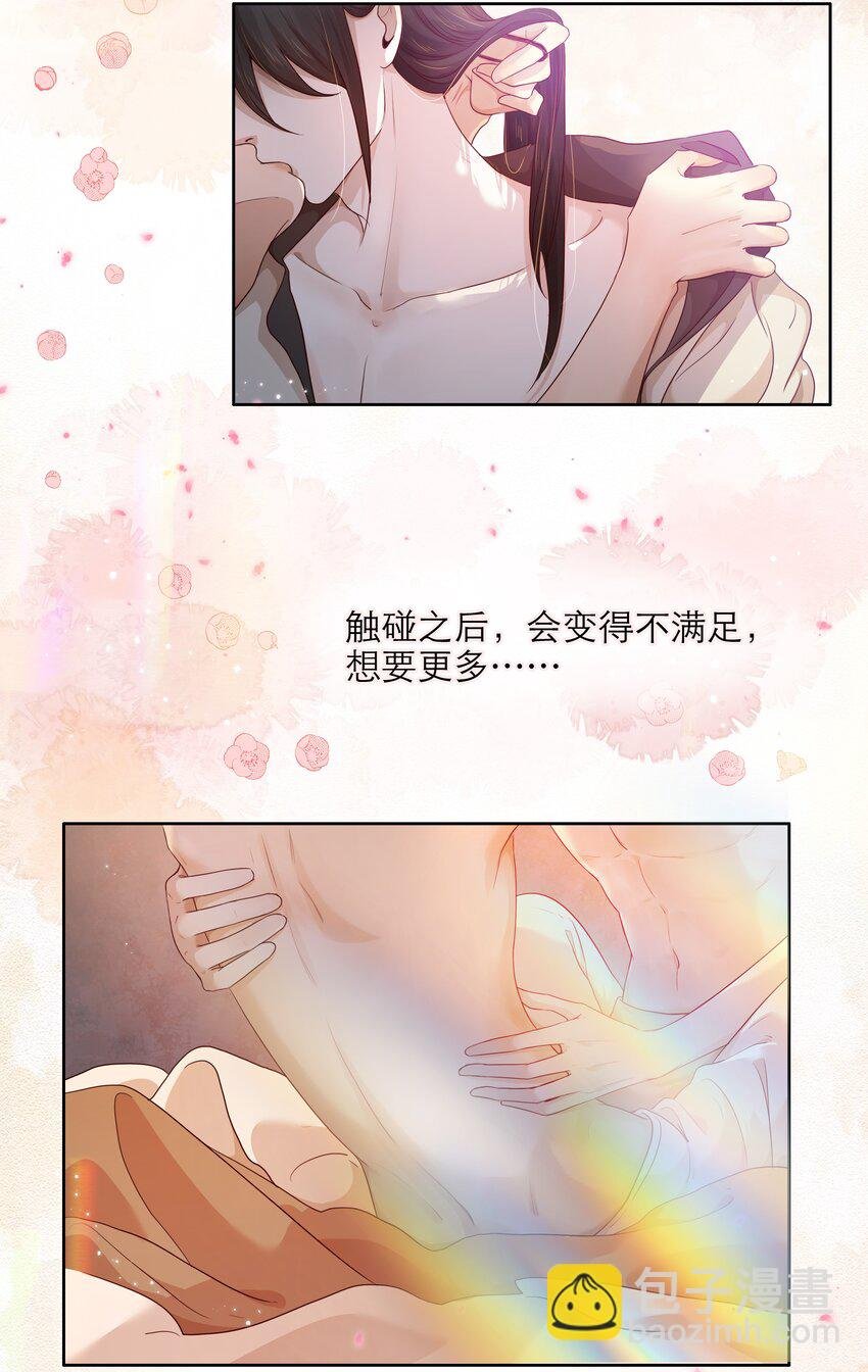 第36话 缠绵