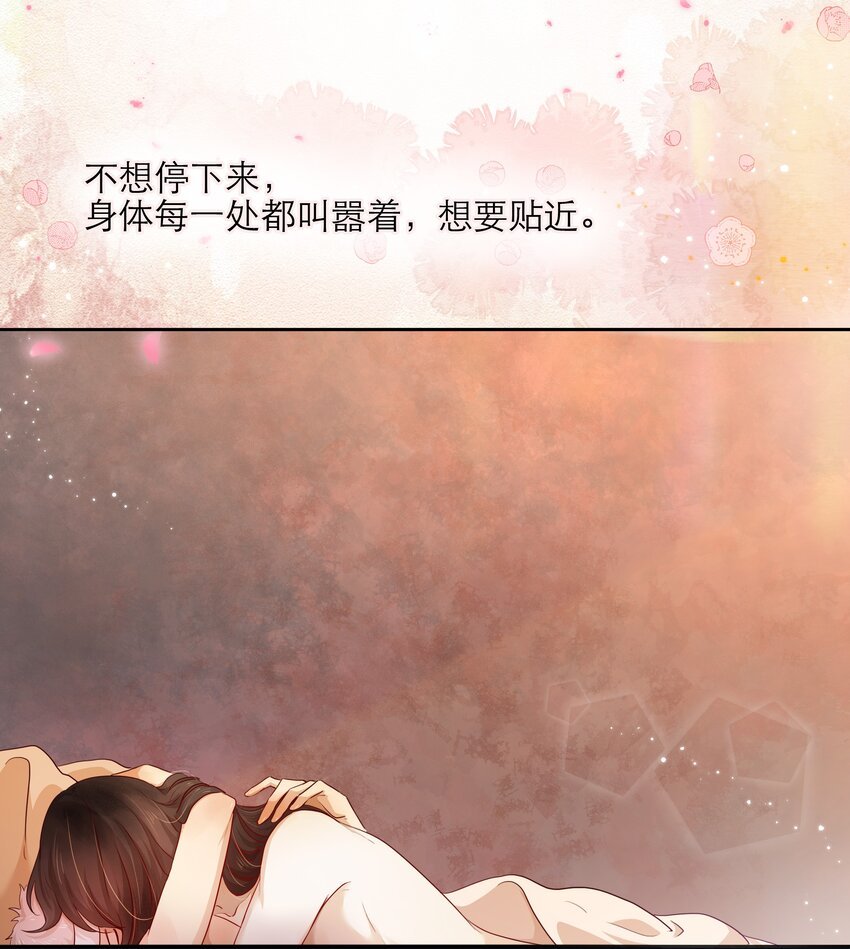 第36话 缠绵