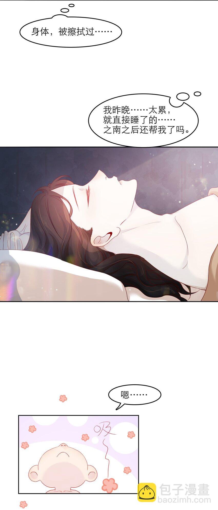 第36话 缠绵