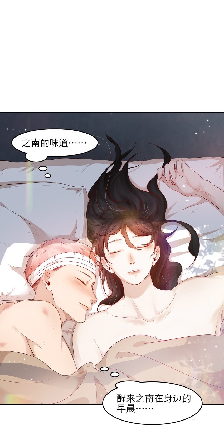 第36话 缠绵