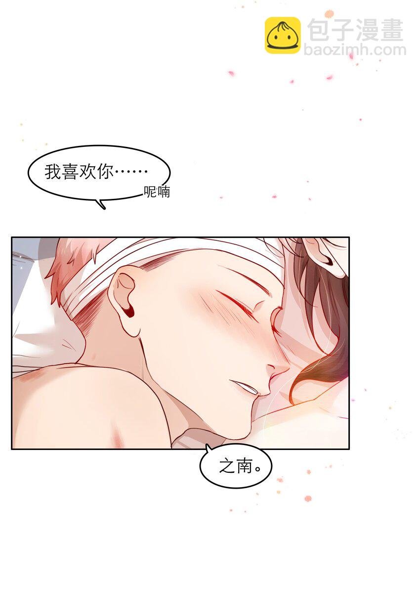 第36话 缠绵