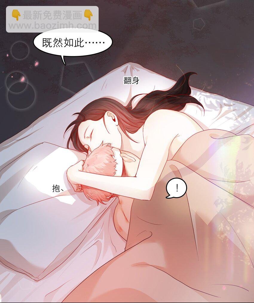 第36话 缠绵