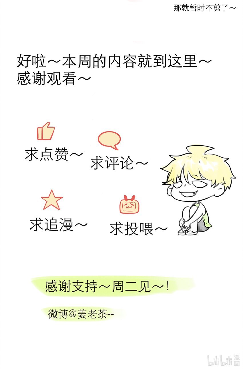 第36话 缠绵
