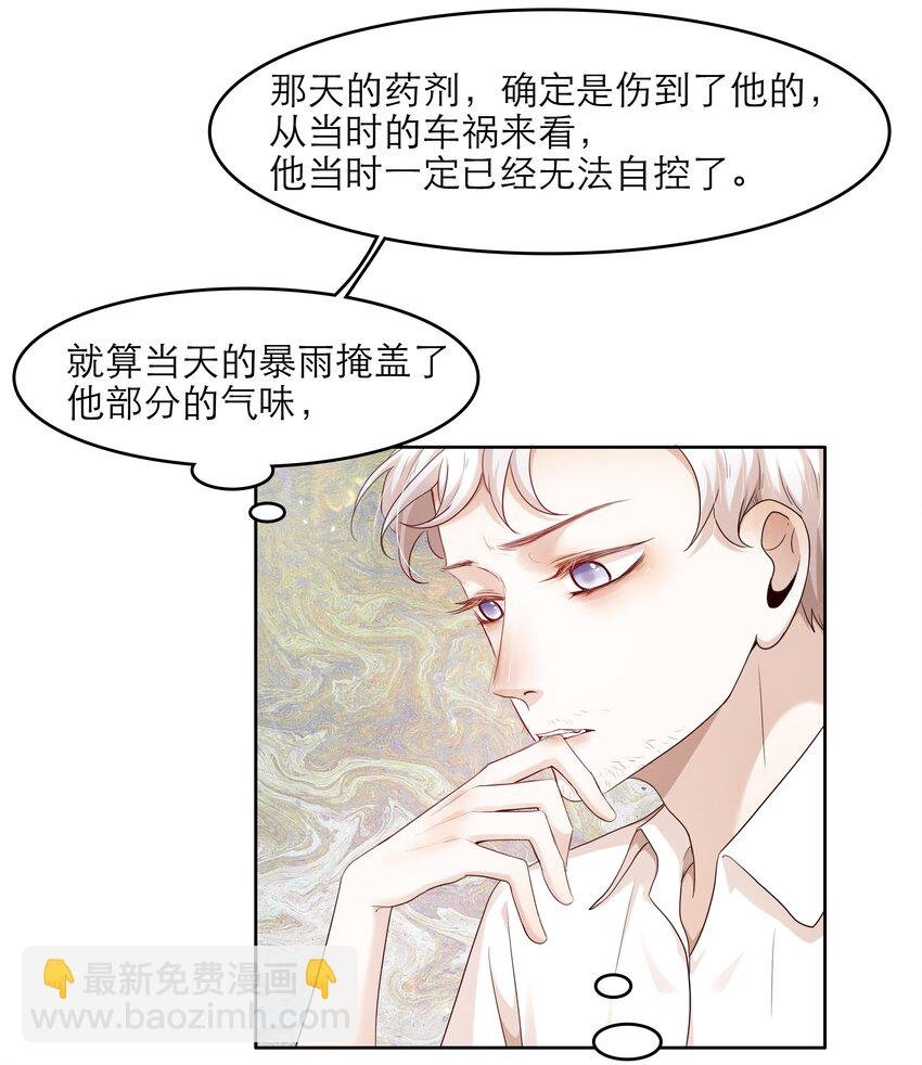 第37话 我自己想办法