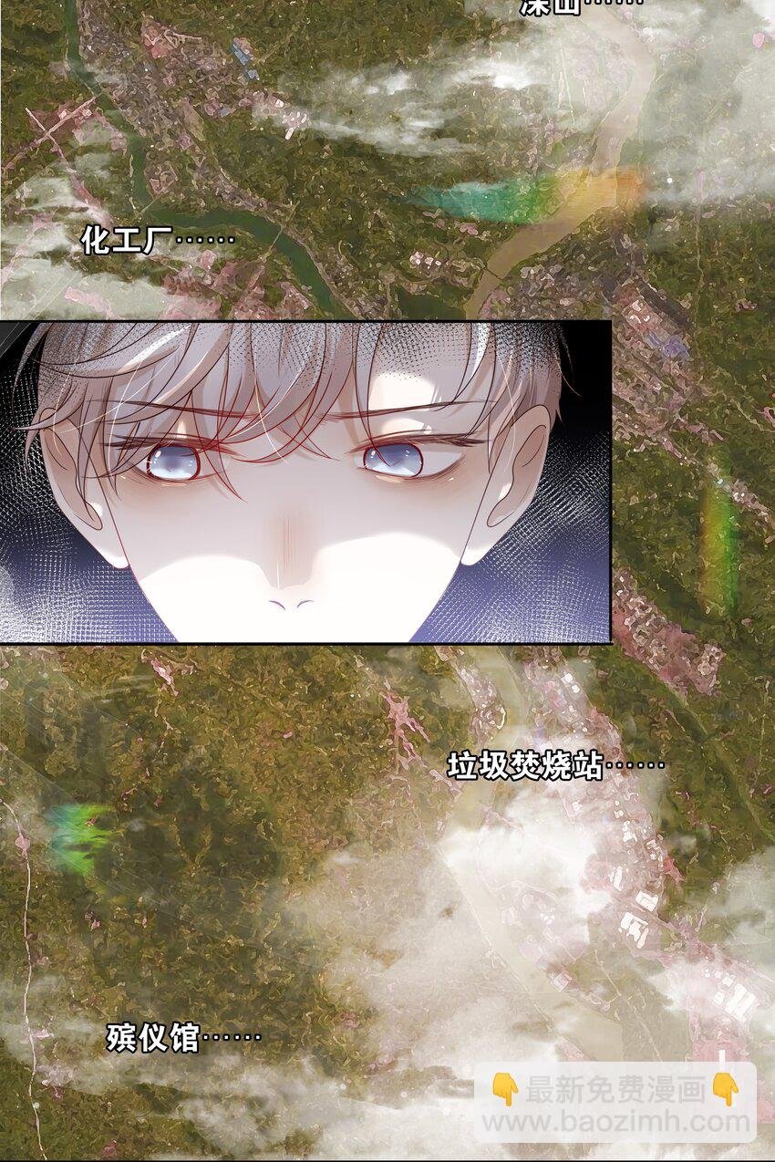 第37话 我自己想办法
