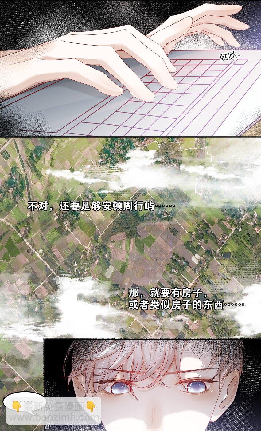 第37话 我自己想办法
