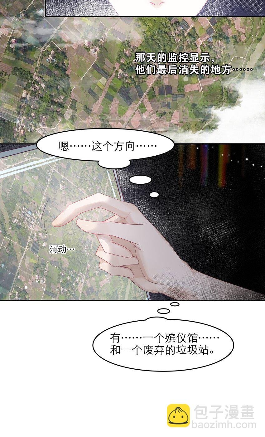第37话 我自己想办法