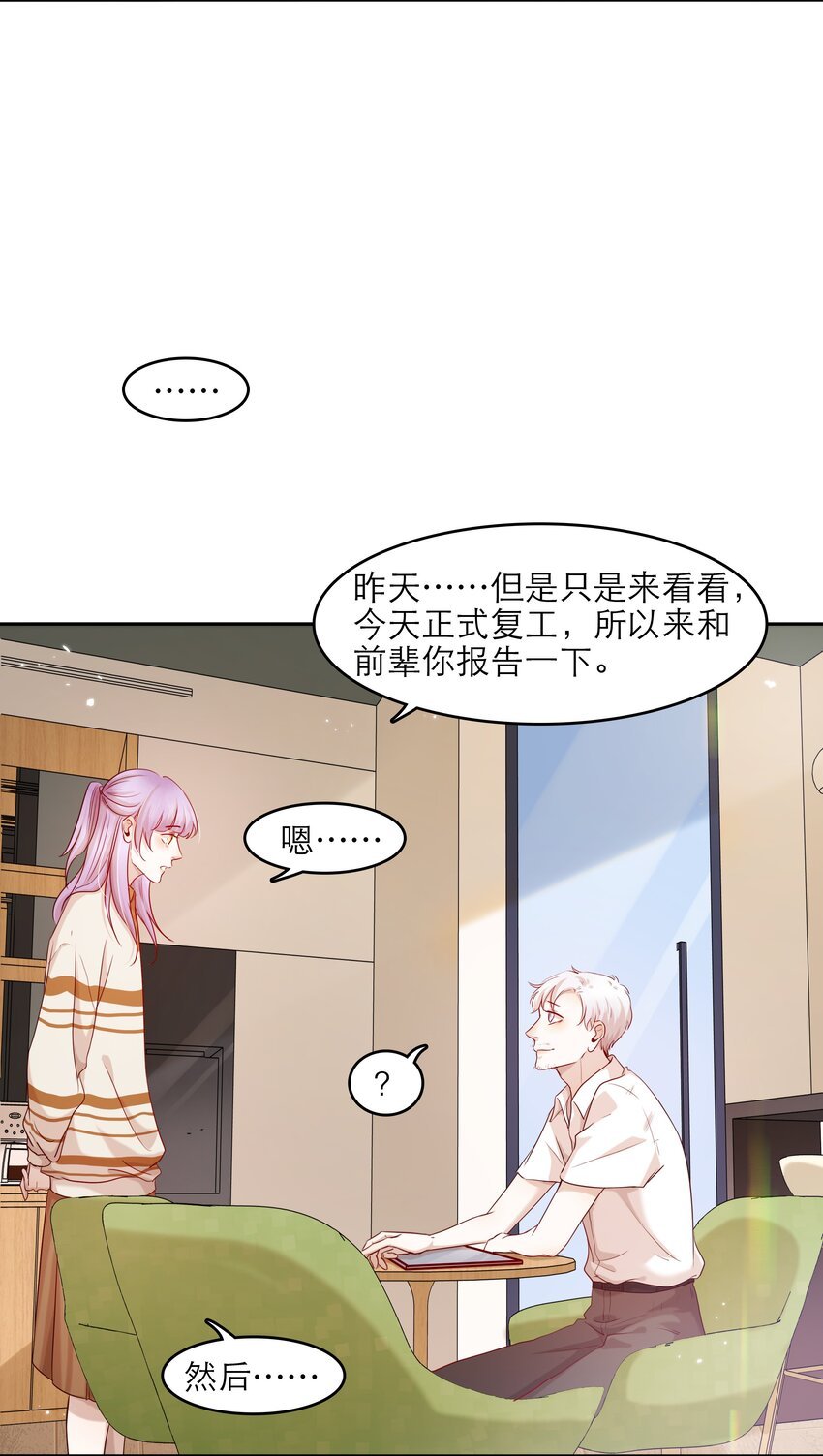 第37话 我自己想办法