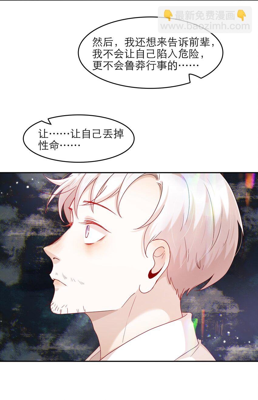第37话 我自己想办法