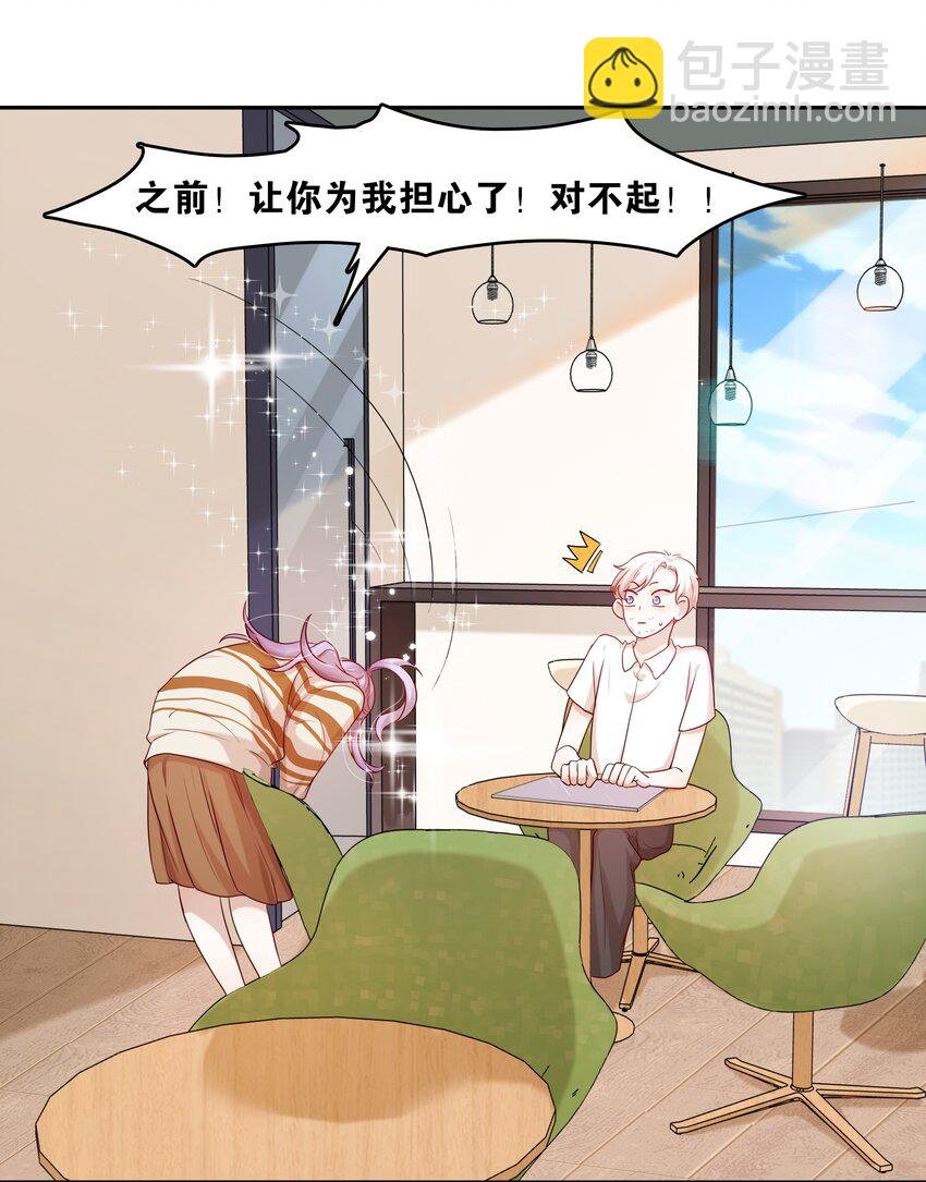 第37话 我自己想办法