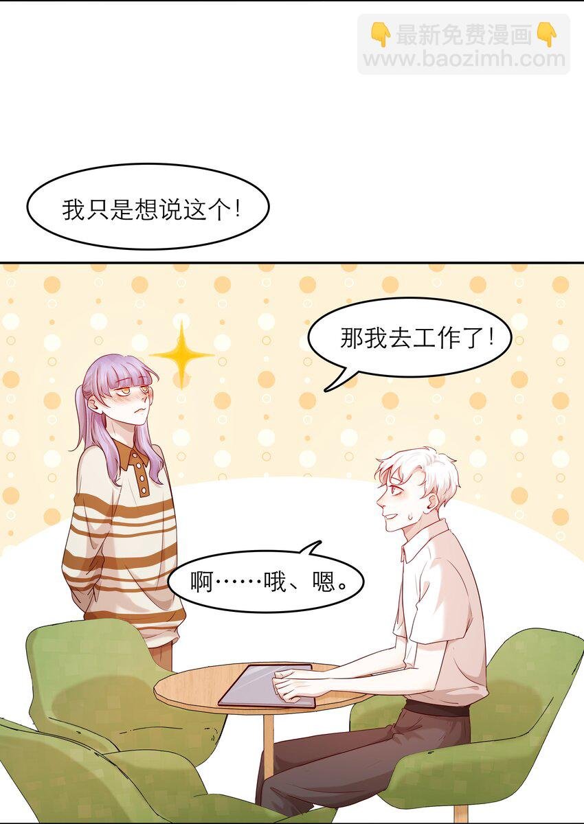 第37话 我自己想办法