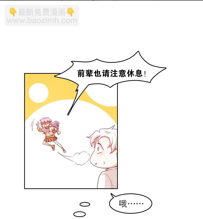 第37话 我自己想办法