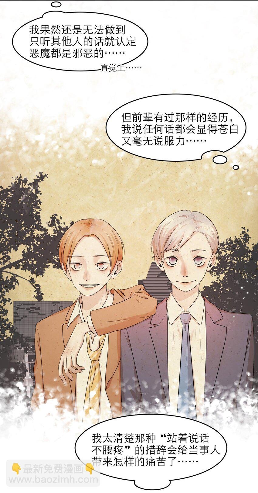 第37话 我自己想办法