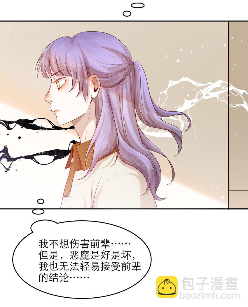 第37话 我自己想办法